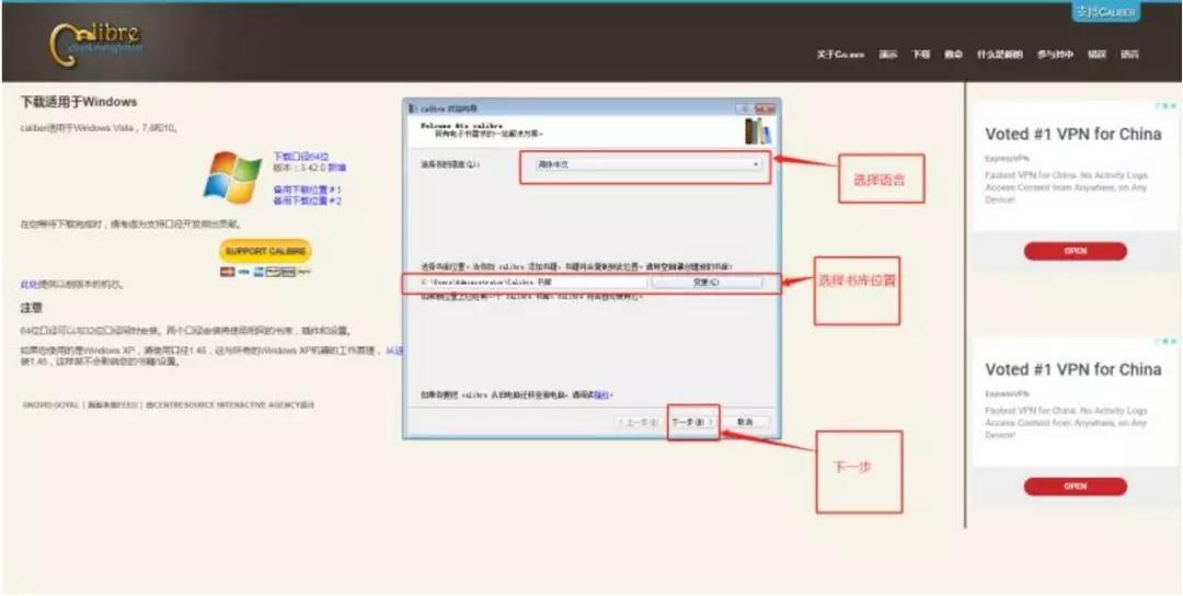 Calibre安装